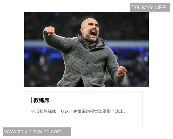 从球场到教练席:足球巨星转型之路与教练生涯解析 从球场到教练席:足球巨星转型之路与教练生涯解析